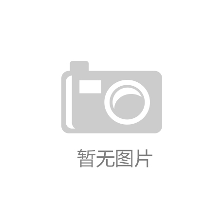 保隆科技产品技术展示会走进江淮汽车技术中心